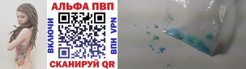A-PVP Crystall  Заозёрный 