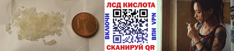 площадка наркотические препараты  продажа наркотиков  Заозёрный  ЛСД экстази кислота 