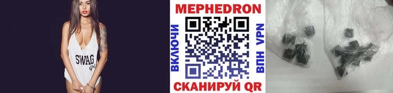 Меф мяу мяу Заозёрный