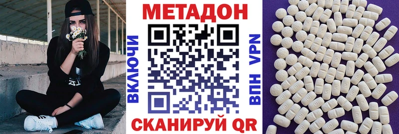 купить  цена  Заозёрный  МЕТАДОН VHQ 